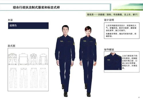 首次正式亮相｜这支执法队伍的制式服装与执法车辆标识同步公布